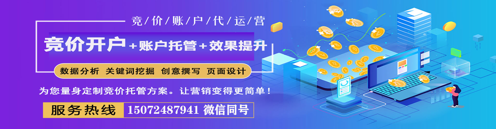 五指山sem托管